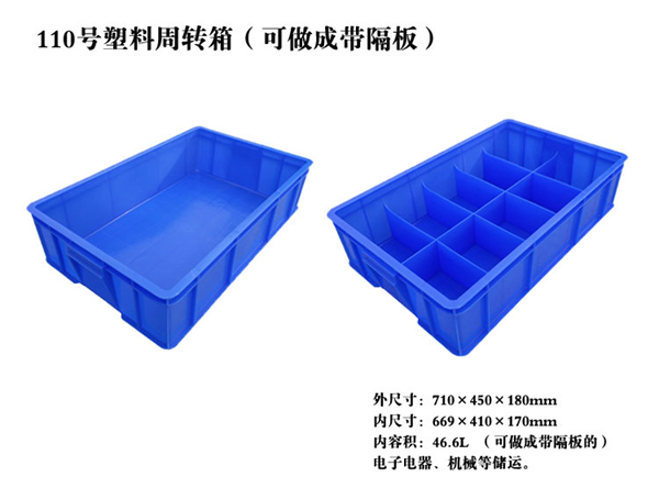 X110-1塑料周轉箱